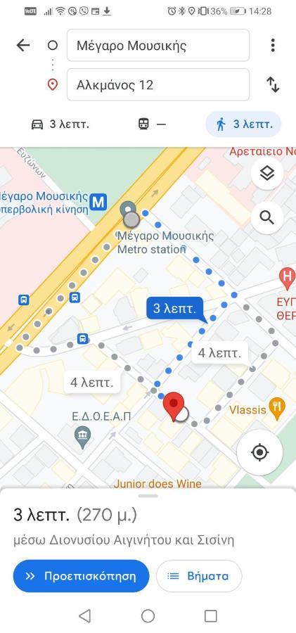 Boho / Hilton Area-μέγαρο μουσικής / Апартаменты